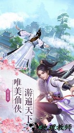 仙剑归来免费版 v1.0.0 安卓版 1