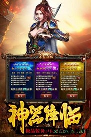 传奇盛世变态版 v1.4.0 安卓版 1