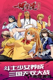 一骑学院九游手游 v5.0.0 安卓版 2
