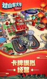九游过山车大亨手机游戏 v2.3.19 安卓版 2