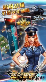 空战黎明百度版 v1.1.5 安卓版 0