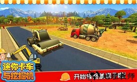 迷你卡车与挖掘机游戏 v1.0 安卓版 0
