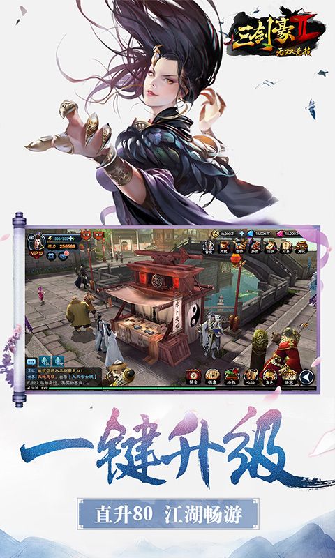 三剑豪2图片 4
