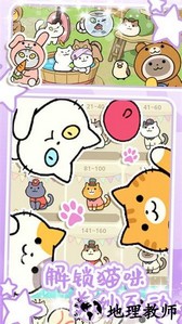 地铁遇见猫手游 v1.0 安卓版 3