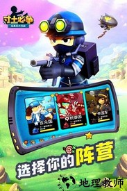 寸土必争百度版 v1.1.0 安卓版 3