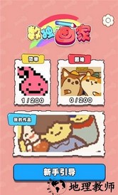 数独画家小游戏 v1.0 安卓版 1