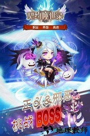 契约唤世录游戏 v1.11 安卓版 0