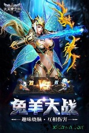 大天使之剑微端 v1.01 安卓版 2