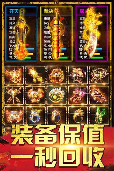 热血王者安卓版截图