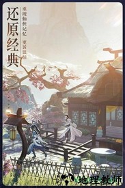 破雪刃手游 v1.9.3 安卓版 2