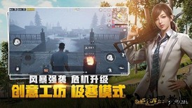 刺激战场九游最新版 v0.14.5 安卓版 1