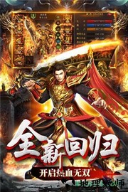 屠龙攻沙手游 v2.0 安卓版 1