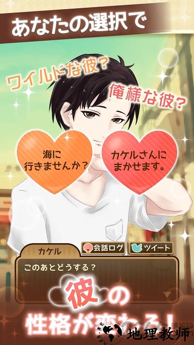 唤醒同居小米版 v1.0.3 安卓版 1
