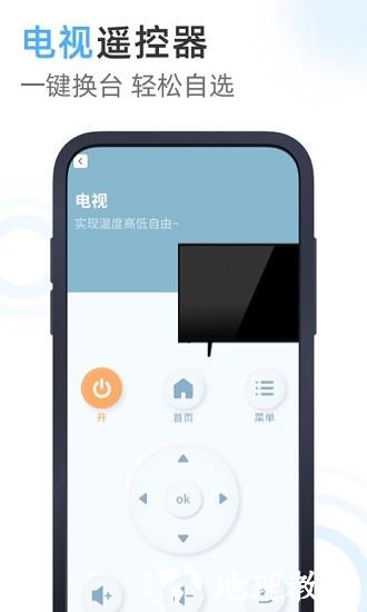 美空调遥控器app v1.3.1 安卓版 1