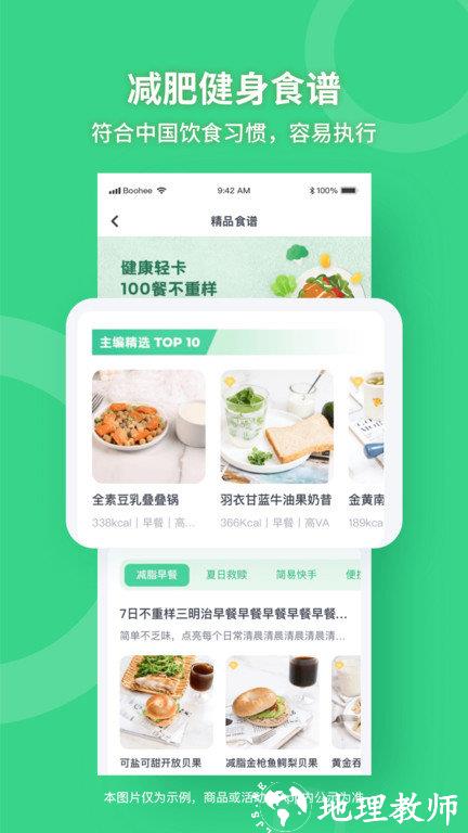 薄荷健身官方版(改名薄荷健康) v11.6.3 安卓课程版 1