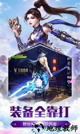 追逐天外仙 v1.0 安卓版 0