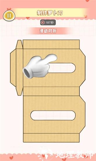 萝卜刀模拟器游戏 v1.0 安卓版 1