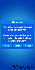 荒野乱斗地图编辑器官方版本(brawl maker) v2.0.0 安卓版 1