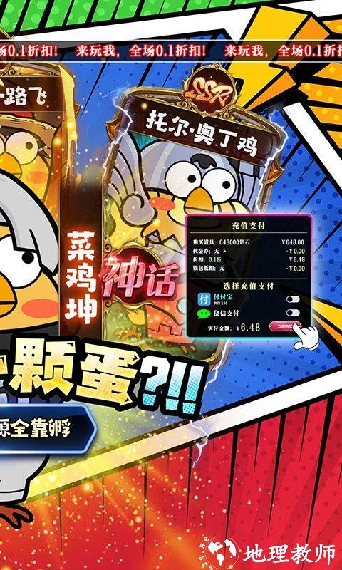 小鸡符文战争图片 2