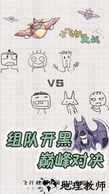 小飞机大作战最新版 v4.1 安卓版 1