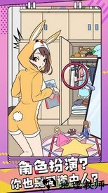 千面大小姐手游 v1.0 安卓版 3