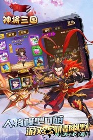 神将三国九游版 v1.15.3 安卓版 1