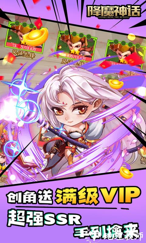 降魔神话图片 2