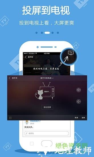 手机电视直播软件 v8.8.1 官方安卓版 2