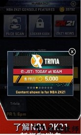 mynba2k21扫脸app v4.4.0.5178049 安卓版 1