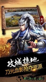 逐鹿天下 v1.3.0 安卓版 2