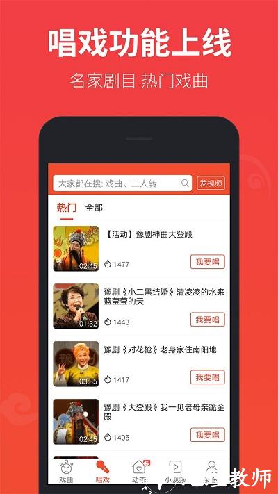戏曲多多最新版 v3.2.0.0 安卓版 2