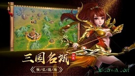 华夏名将录游戏 v1.0.1 安卓版 2