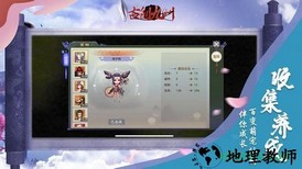 古剑九州红包版 v1.0.1 安卓版 1
