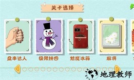 手工小达人游戏 v1.0 安卓版 3