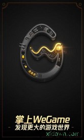 掌上wegame手机版 v6.7.2 安卓最新版 3
