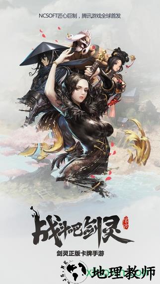 战斗吧剑灵手游 v19.5.3.914 安卓版 3