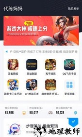 代练妈妈ios版 v1.8.0 iphone官方最新版 0