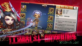 无双q传手游 v5.17.0.0.16436 安卓版 0