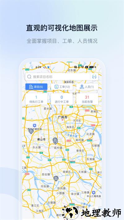 申菱物联官方版 v1.5.1 安卓最新版 1