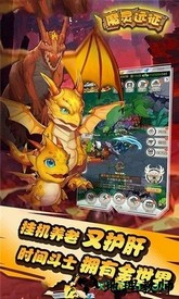 魔灵远征游戏 v1.0.0 安卓版 2