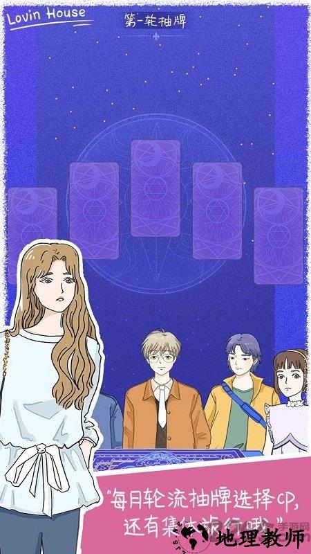 落樱小屋游戏 v2.8.4 官方安卓最新版本 3