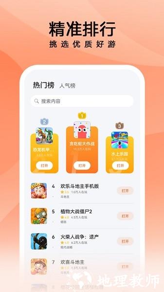 华为花瓣轻游最新版 v3.7.1.300 官方安卓版 1