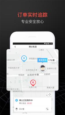 顺丰同城急送官方 v7.4.6.2 安卓版 0