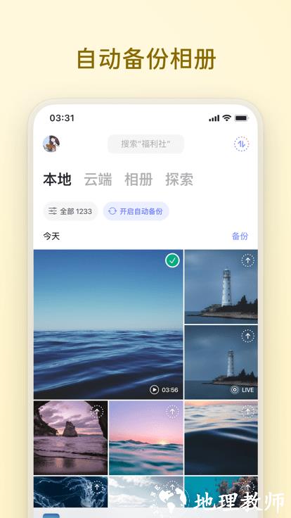 阿里云盘手机版 v4.9.4 安卓最新版本 3