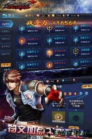 格斗王者游戏 v4.0.1 安卓版 1