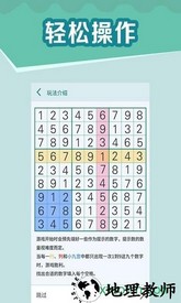 全民玩数独 v1.1.3 安卓版 3
