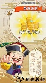 科举也疯狂手游 v1.0 安卓版 0