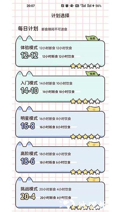 柠檬轻断食免费版 v2.7.4 安卓版 2