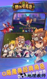 酷酷爱魔兽九游版 v1.3.0 安卓版 2