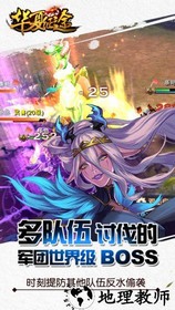 华夏征途满v版 v1.0.0.11 安卓版 1